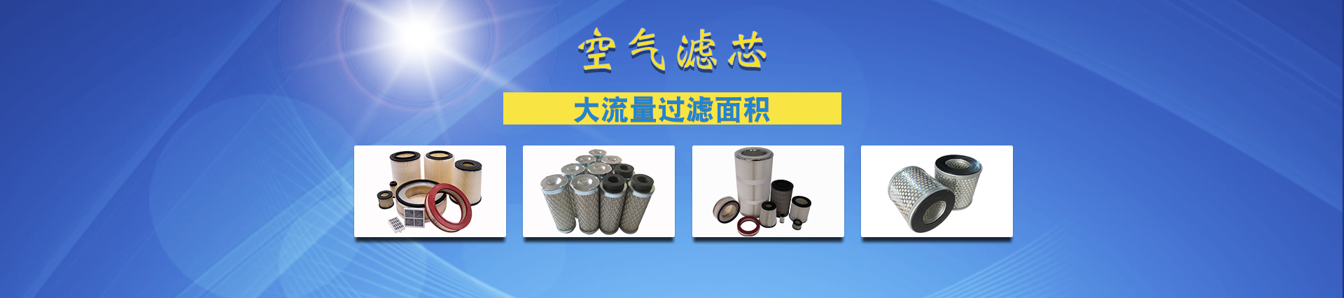 新乡市华航滤清器有限公司