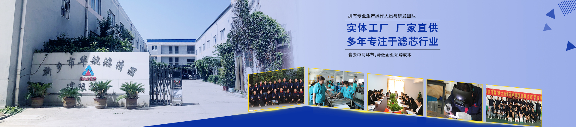 新乡市华航滤清器有限公司