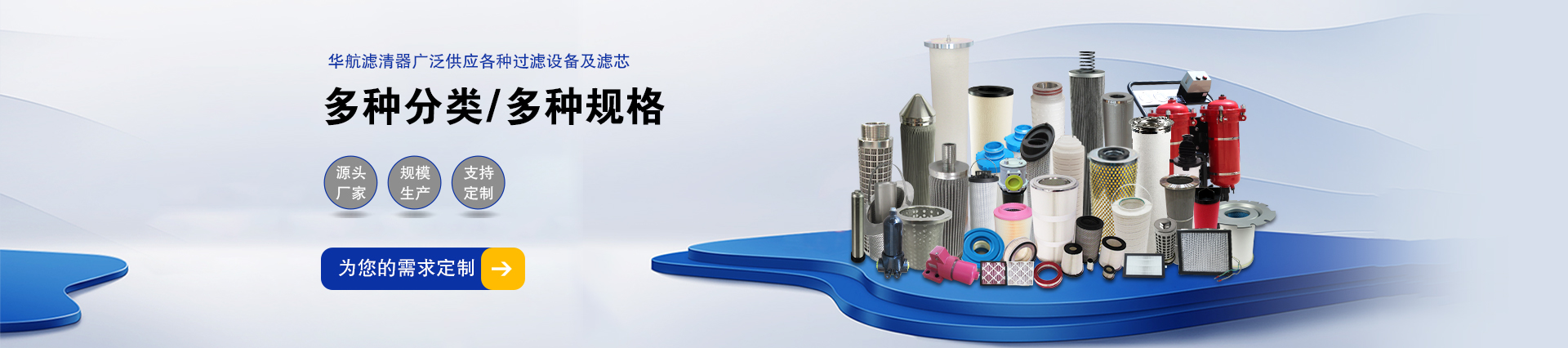 新乡市华航滤清器有限公司